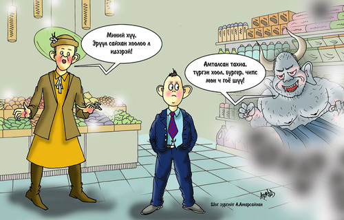 Судалгаагүйгээс бодлогогүй, бодлогогүйгээс шийдэлгүй орхигдсон сургуулийн орчин дахь хяналтгүй хүнс